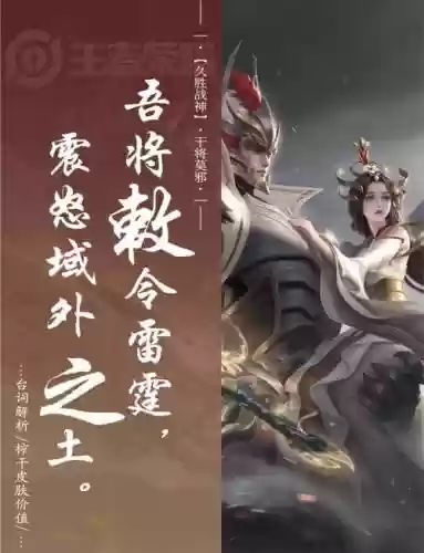 s11干将莫邪攻略，干将莫邪s21插图1