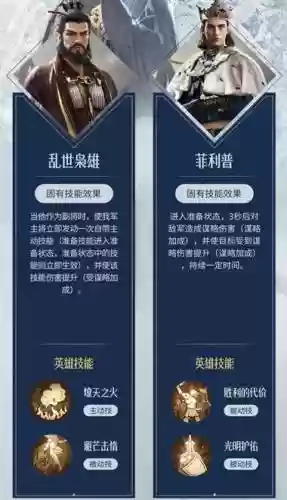 重返帝国兵家之圣阵容搭配，重返帝国手游视频插图