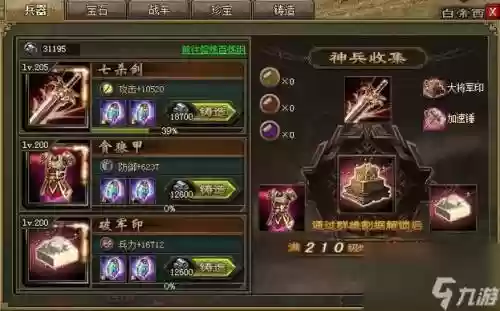 攻城掠地宝石技能等级，攻城掠地宝石技能洗成什么样算合适插图1