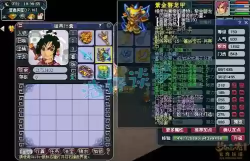 梦幻西游端游什么等级不费钱，梦幻玩什么等级最好