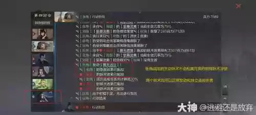 三国志13张角技能，三国志张角技能详解插图