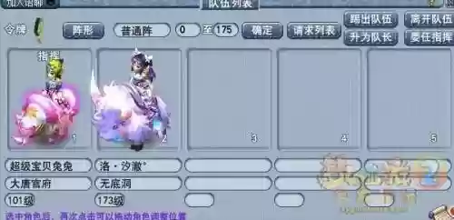 梦幻西游为什么进不了女娲神迹，梦幻西游女娲神迹进不去怎么回事插图