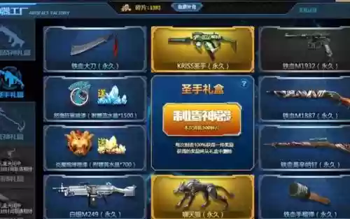 生死狙击vip武器视频，生死狙击中的vip是什么意思