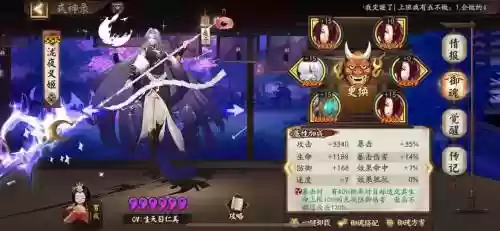 pve泷夜叉姬搭配阵容，泷夜叉姬队伍搭配
