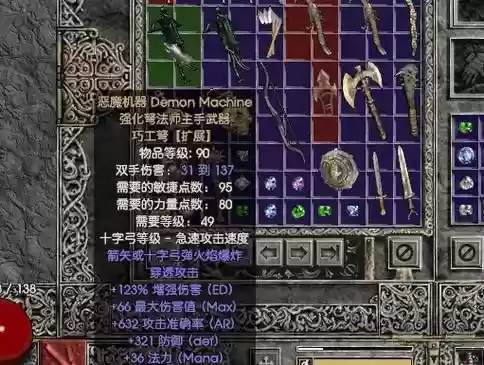 光明与黑暗极品装备获得，光明与黑暗装备大全插图1