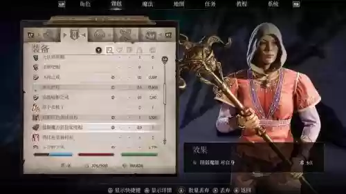 上古卷轴4双手武器，上古卷轴4双手武器伤害排名插图