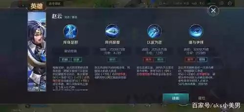 王者荣耀赵云2技能加点，王者荣耀赵云2技能加点攻略插图