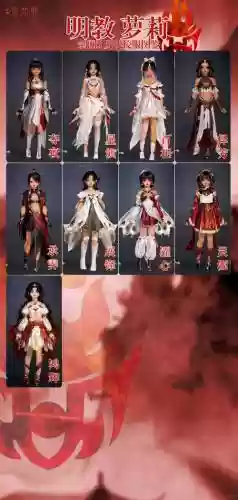剑三明教氪装备，剑三明教外观搭配插图