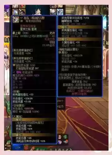 dnf什么传说30级技能，dnf30级传说首饰插图