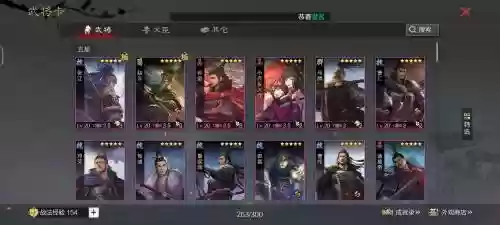 率土之滨开荒阵容大全搭配，率土之滨开荒配将思路插图1