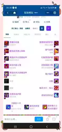 dkp分配装备自动记录，dk怎么配插图