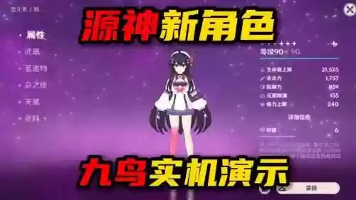 鸠技能插图