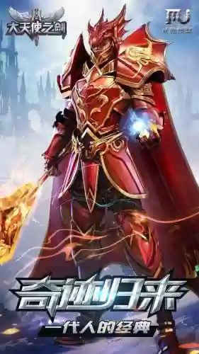 大天使之剑h5宏技能力魔，大天使之剑h5各职业技能宏插图
