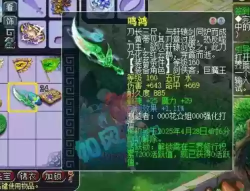 梦幻西游带160刀配什么棉衣,梦幻西游160刀剑多少钱插图 梦幻西游带160刀配什么棉衣,梦幻西游160刀剑多少钱插图