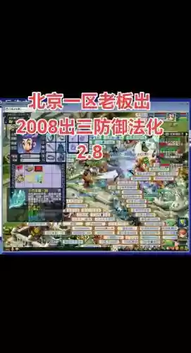 梦幻西游手游降防削弱，梦幻西游手游防御计算公式插图