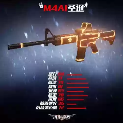 改版后小米武器，小米枪械插图