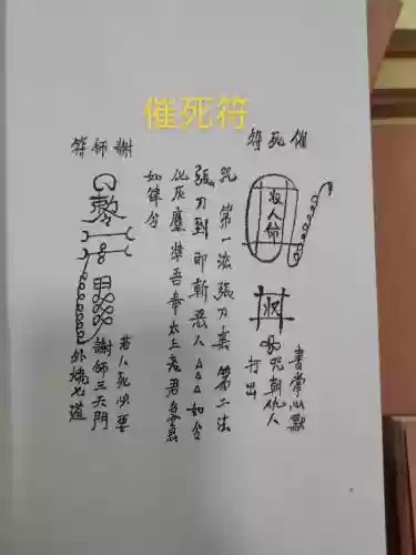 贼的死亡符记是啥技能，盗贼死亡符记插图