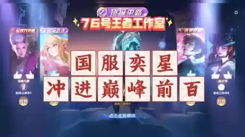 s26奕星搭配阵容，奕星打法攻略插图1