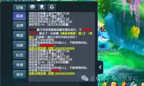 梦幻西游一天多少点卡，梦幻西游一天24小时需要多少点卡插图1