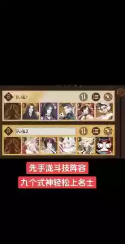 阴阳师太子搭配阵容，阴阳师太子搭配阵容攻略插图1