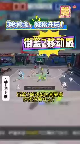 街篮relax教学pg装备，街篮技巧插图1
