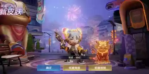 鲁班虎年回城搭配阵容，鲁班的回程特效插图1