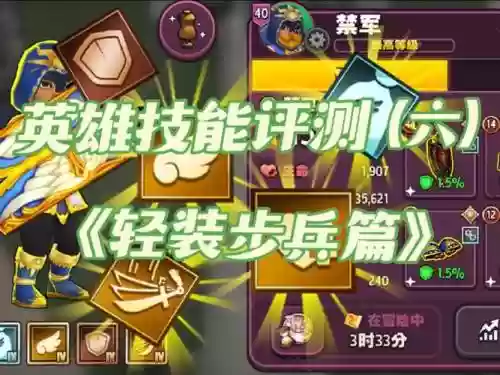 商店英雄技能容量，商店英雄前期赚钱攻略插图1