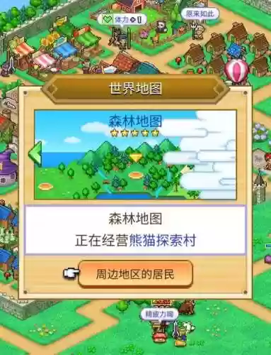森林王国最强阵容搭配，森林王国游戏怎么打插图