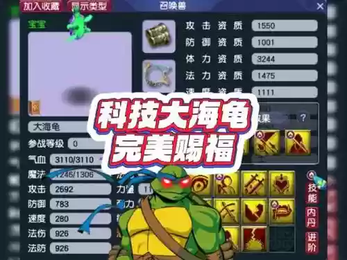 梦幻西游合成海洋，梦幻西游合成海洋有什么用插图1