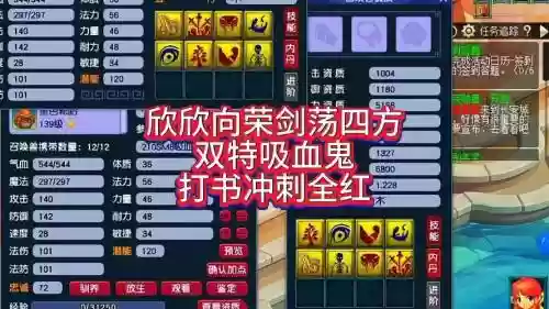 梦幻西游手游6技能吸血鬼打书，梦幻手游七技能吸血鬼打书插图1