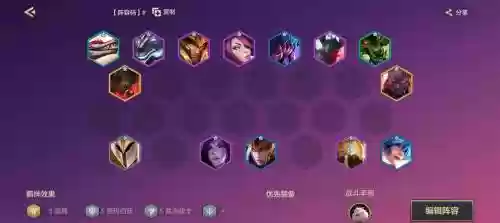 剑姬手游阵容搭配推荐，剑姬搭配什么阵容强插图
