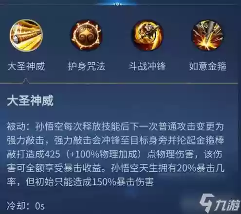 王者荣耀猴子无技能，王者荣耀猴子无技能怎么设置插图