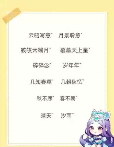 梦幻西游手游情侣名3个字，梦幻西游手游情侣名3个字霸气插图