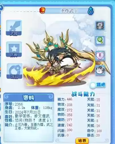 洛克王国武器大全图片大全图片大全图片大全，洛克王国装备品质排行插图