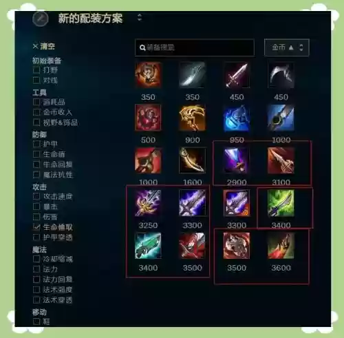 LOL加群体吸血的装备，lol带吸血的装备插图