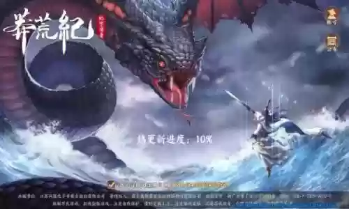 莽荒纪合区攻略，莽荒纪好玩吗插图