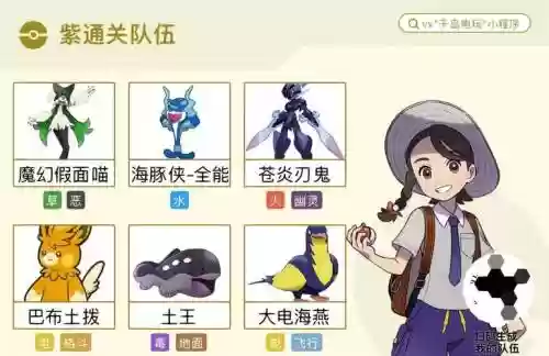 口袋训练家阵容搭配推荐，口袋训练家无限钻石插图