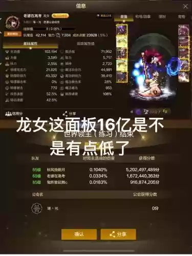 地下城镇深城boos攻略，地下城镇深城各个长老长什么样插图
