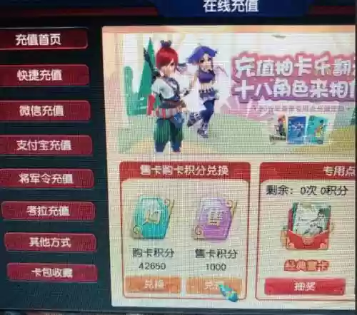 梦幻西游售卡积分抽奖还是，梦幻购卡积分抽奖在哪插图1