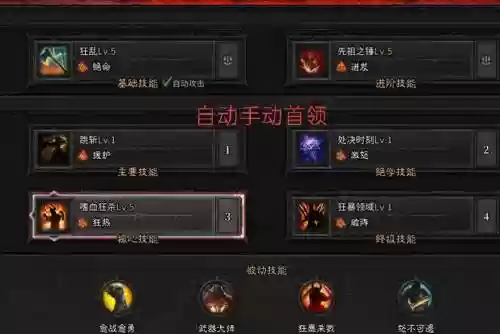 蛮人的技能有哪些，蛮人什么意思插图