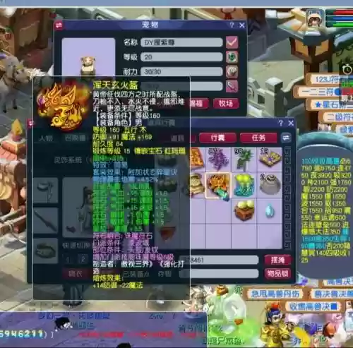 梦幻西游带160刀配什么棉衣，梦幻西游160刀剑多少钱