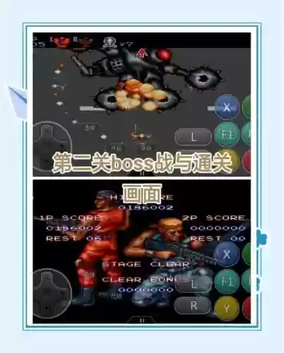 魂斗罗pvp攻略，魂斗罗手游怎么pk插图