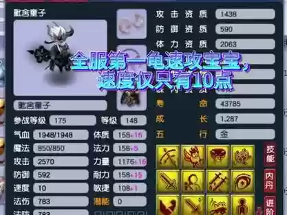 梦幻西游地煞龟速孩子，梦幻西游龟速地府孩子插图