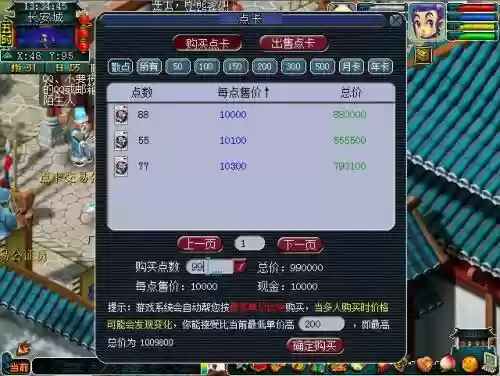 梦幻西游一天多少点卡，梦幻西游一天24小时需要多少点卡插图