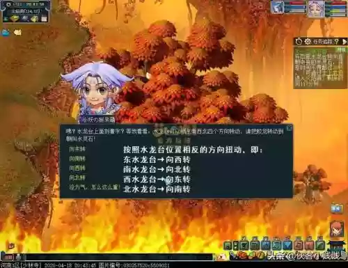 梦幻西游天火下答题，梦幻天火下副本插图1