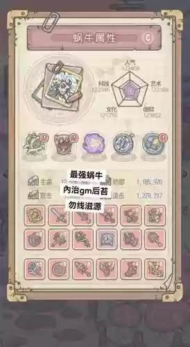 最-逵蜗-1全套攻略插图1