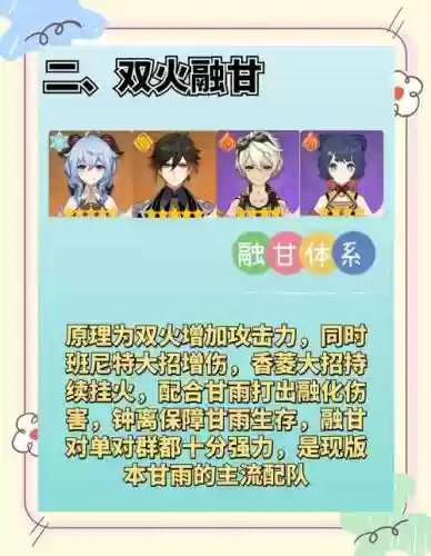 天空弓甘雨阵容搭配，天空弓甘雨伤害插图