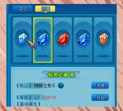 仙灵觉醒三阶技能，仙灵觉醒三阶技能怎么用插图1