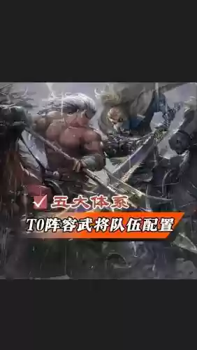 率土之滨族阀崛兴阵容搭配，率土之滨族阀崛兴拓印战法插图1