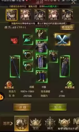 大天使之剑h5宏技能力魔，大天使之剑h5各职业技能宏插图1